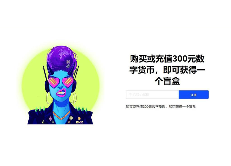 OKpay钱包APP下载安装页面展示