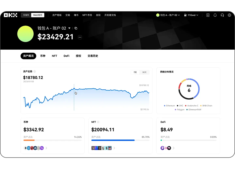 OKpay钱包APP下载安装页面展示